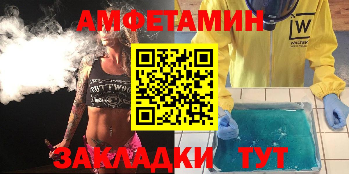 АМФЕТАМИН 97%  Вход с VPN  АМФ  Шелехов 