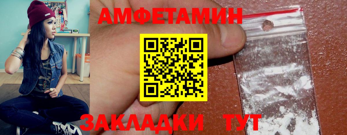 АМФ 98% Шелехов