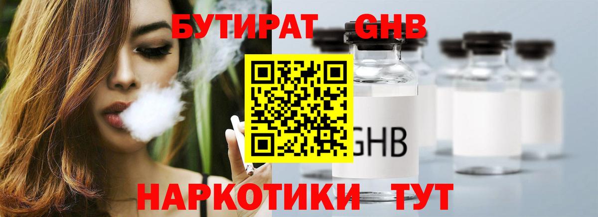 Гашиш Шелехов