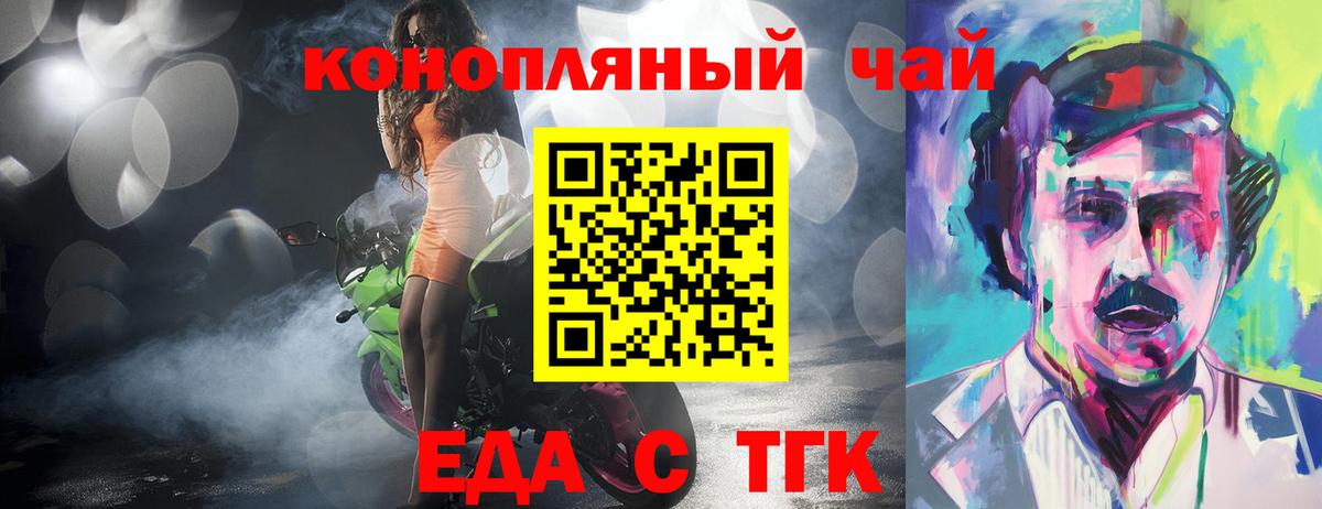 Canna-Cookies марихуана Шелехов