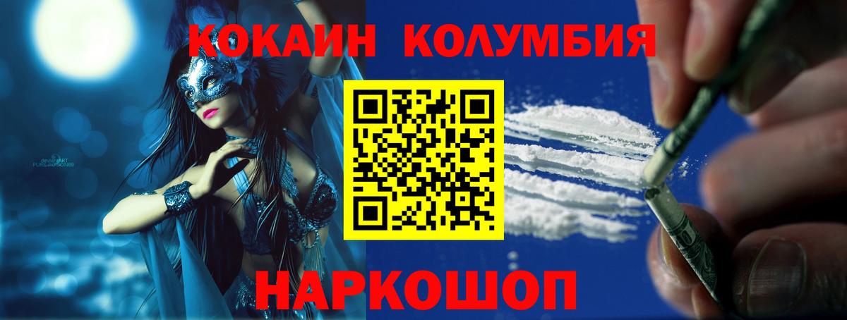 Cocaine Боливия Шелехов