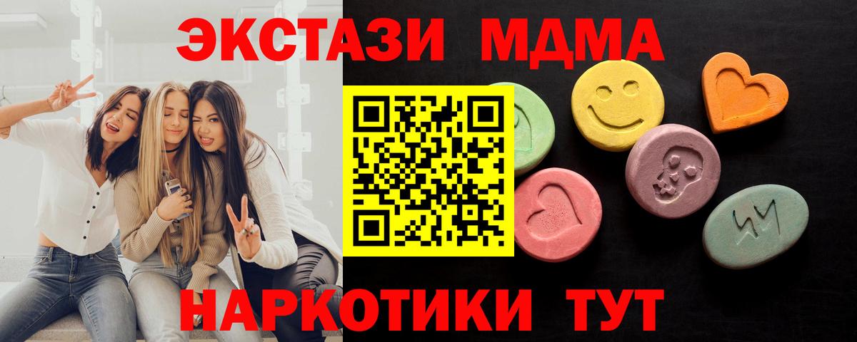 Экстази 280мг Шелехов