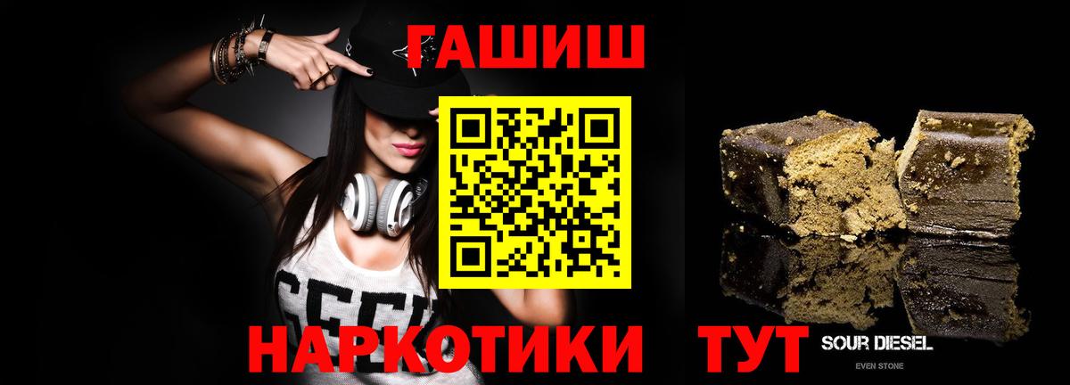 ГАШ VHQ Шелехов