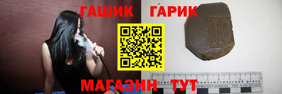ГАШИШ  Гашиш Ice-O-Lator  Гашиш 40% ТГК  Вход с VPN  Шелехов 