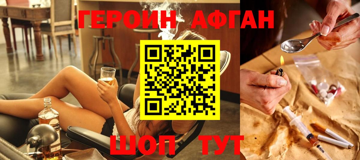 Шелехов  Героин герыч  Вход с VPN 
