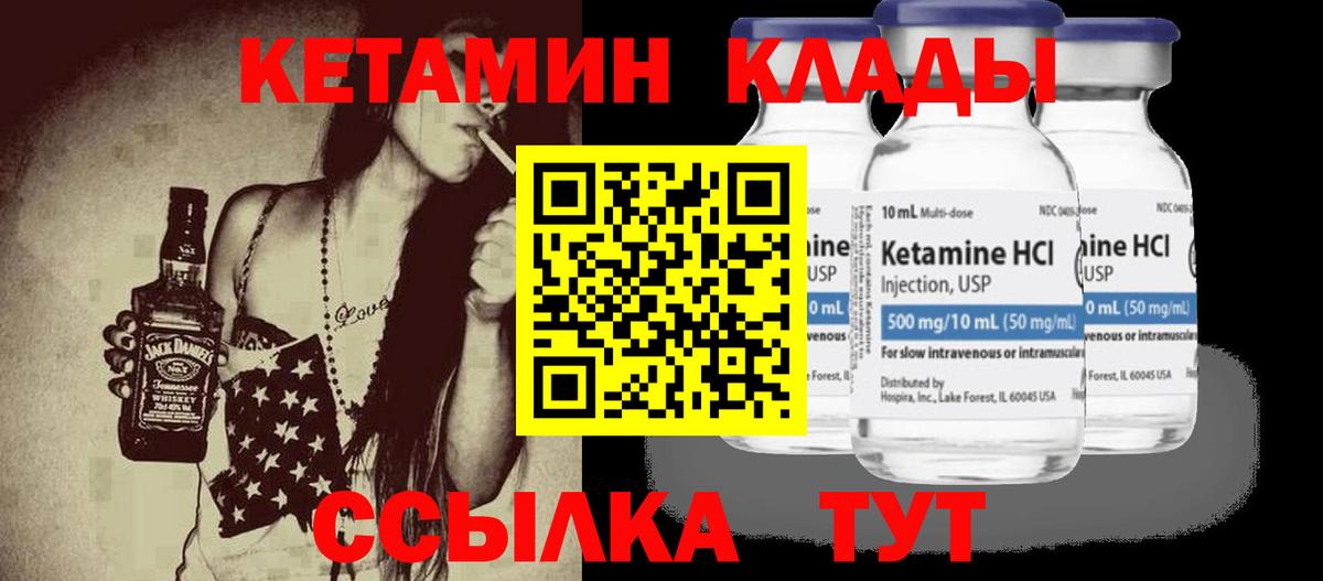 КЕТАМИН ketamine  Кетамин ketamine    tor  дарк нет официальный сайт  Шелехов  Вход с VPN 