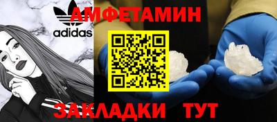 спиды Мариинск