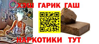 гашик Малоярославец