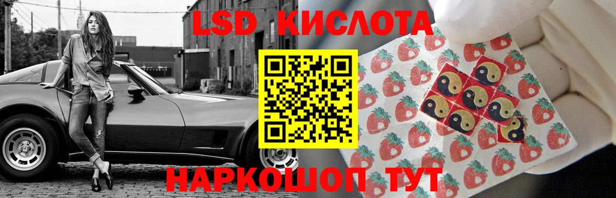 ЛСД экстази кислота  ЛСД экстази ecstasy  Шелехов  Вход с VPN 