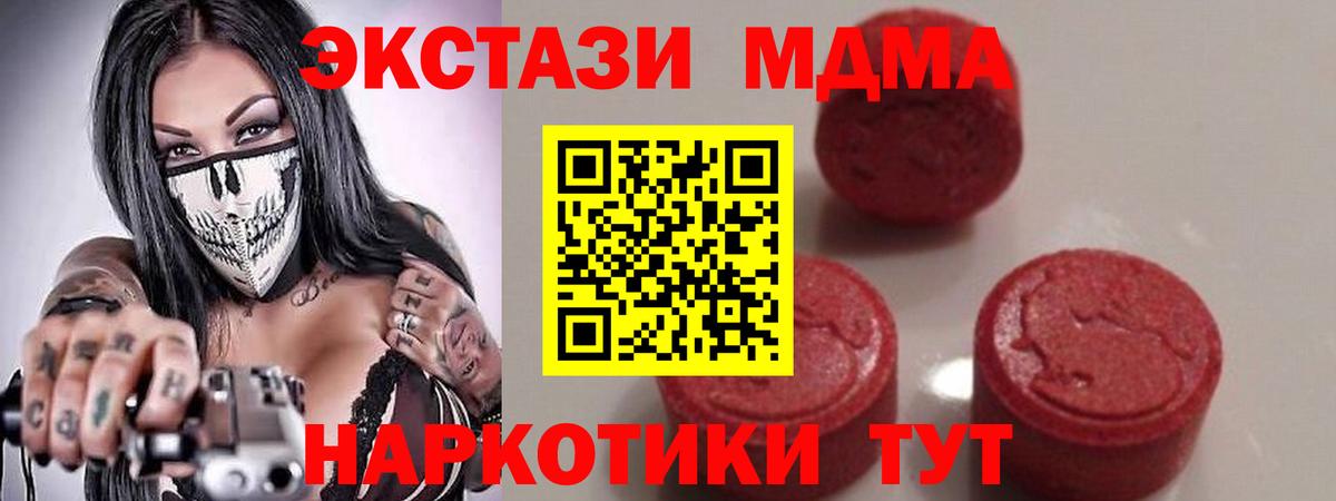 МДМА кристаллы  MDMA crystal  Вход с VPN  Шелехов 