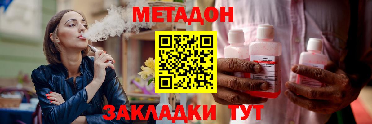 Шелехов  Метадон methadone  Вход с VPN 