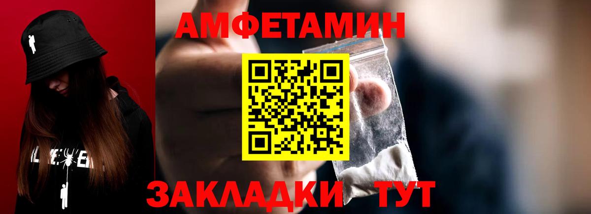 Шелехов  Метамфетамин пудра  Вход с VPN  Метамфетамин пудра 