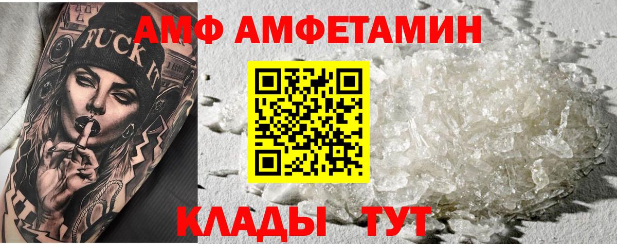Метамфетамин винт Шелехов