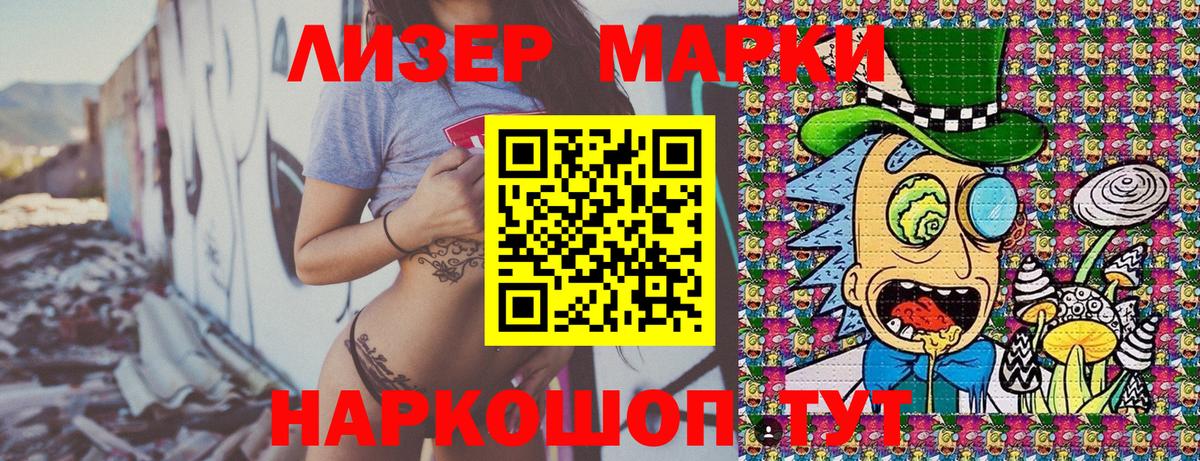Марки NBOMe 1500мкг Шелехов