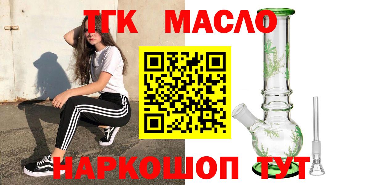 Шелехов  Дистиллят ТГК вейп  Вход с VPN 